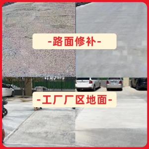 惠城水泥地面修复剂
