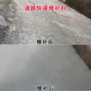 惠城水泥路面薄层修补剂